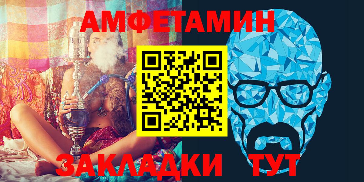 Amphetamine 98% Кузнецк