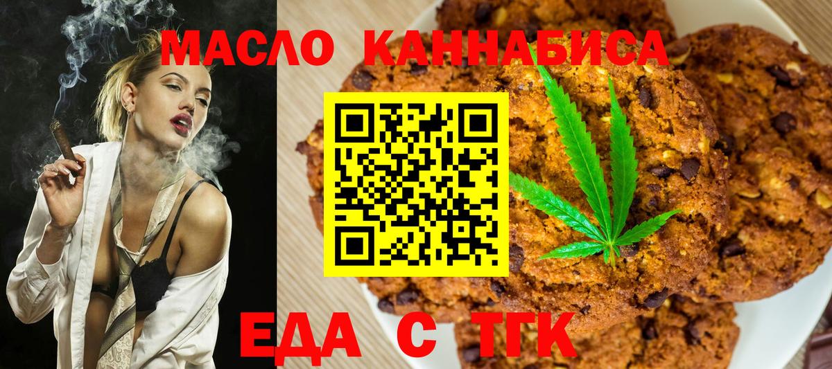 Cannafood марихуана  Вход с VPN  Кузнецк 