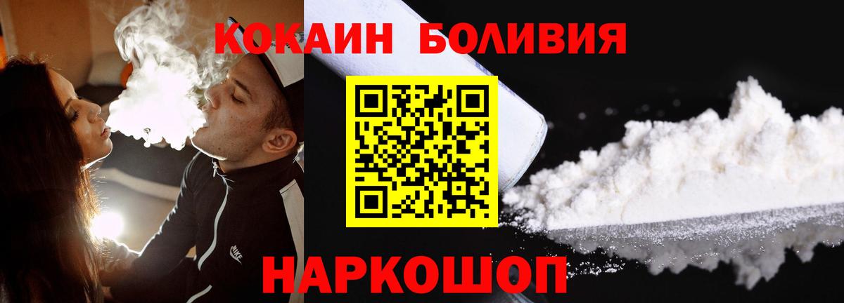 Кузнецк  COCAIN Колумбийский  КОКАИН Fish Scale  Вход с VPN 