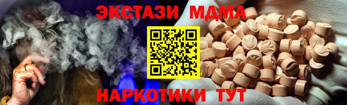 Ecstasy Cube  продажа наркотиков  Кузнецк  Вход с VPN  Ecstasy 280 MDMA 