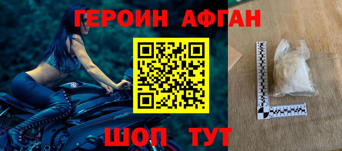 Кузнецк  ГЕРОИН афганец  Вход с VPN 