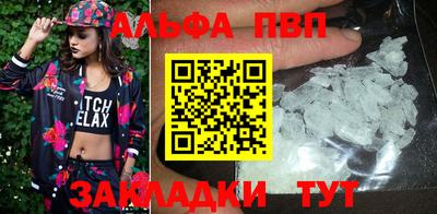 ALPHA-PVP Гусиноозёрск