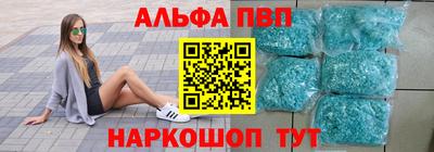 ALPHA-PVP Гусиноозёрск