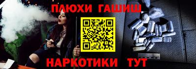 наркотики Гусев