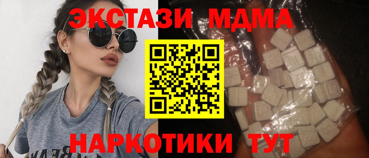 MDMA crystal Кузнецк