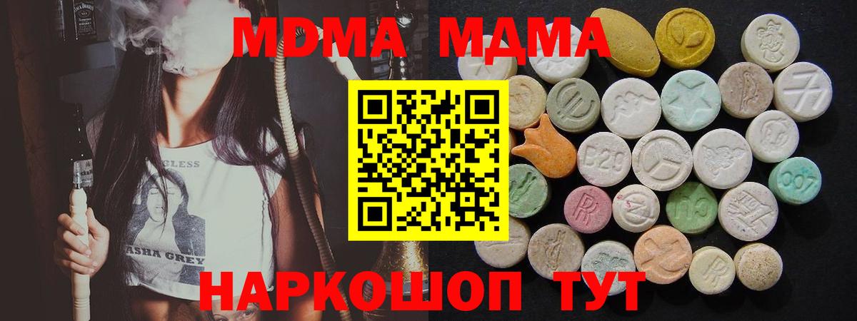 MDMA crystal  МДМА crystal  Кузнецк  Вход с VPN 