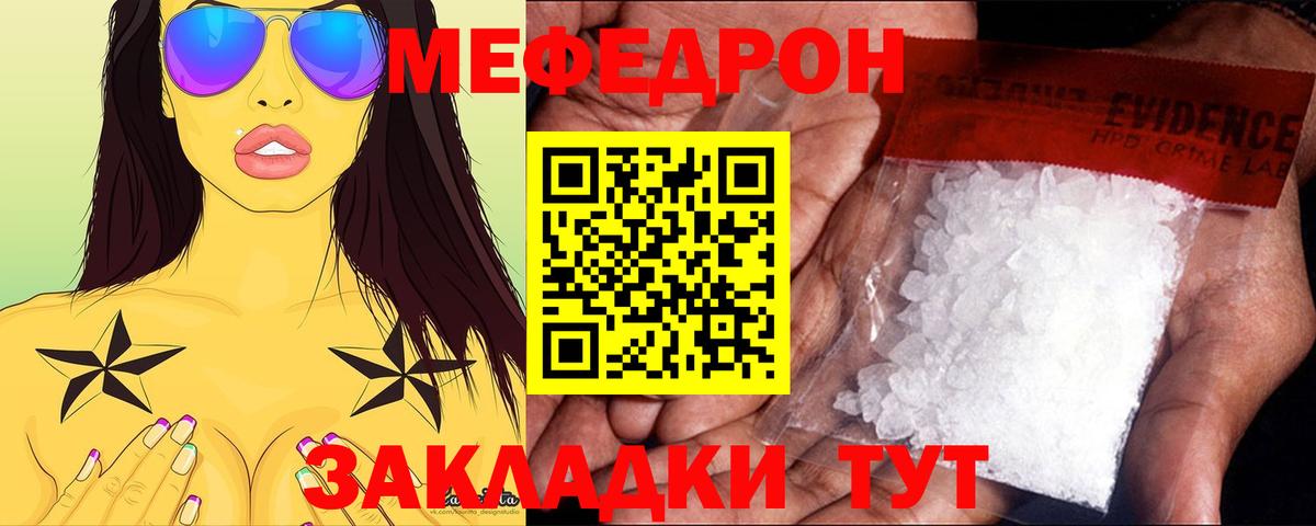Меф кристаллы Кузнецк