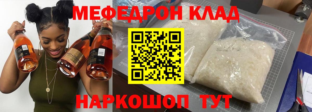 Меф мяу мяу  МЕФ  Вход с VPN  Мефедрон  Кузнецк  МЯУ-МЯУ мяу мяу 