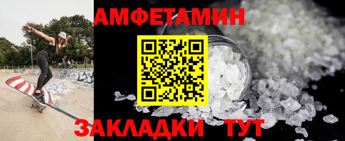 Кузнецк  Первитин Methamphetamine  Вход с VPN 