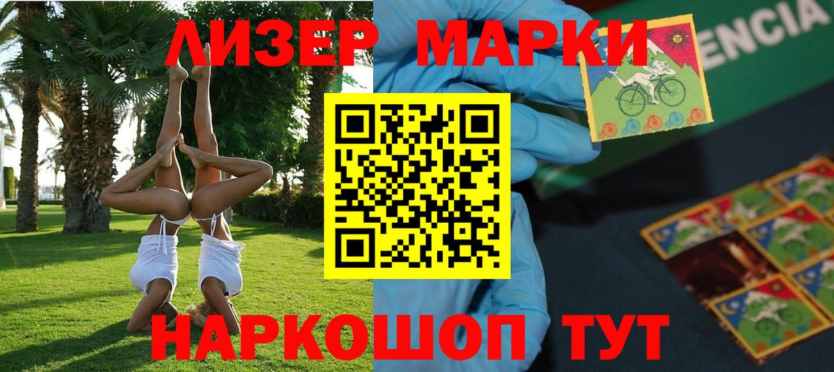 Марки N-bome 1500мкг Кузнецк