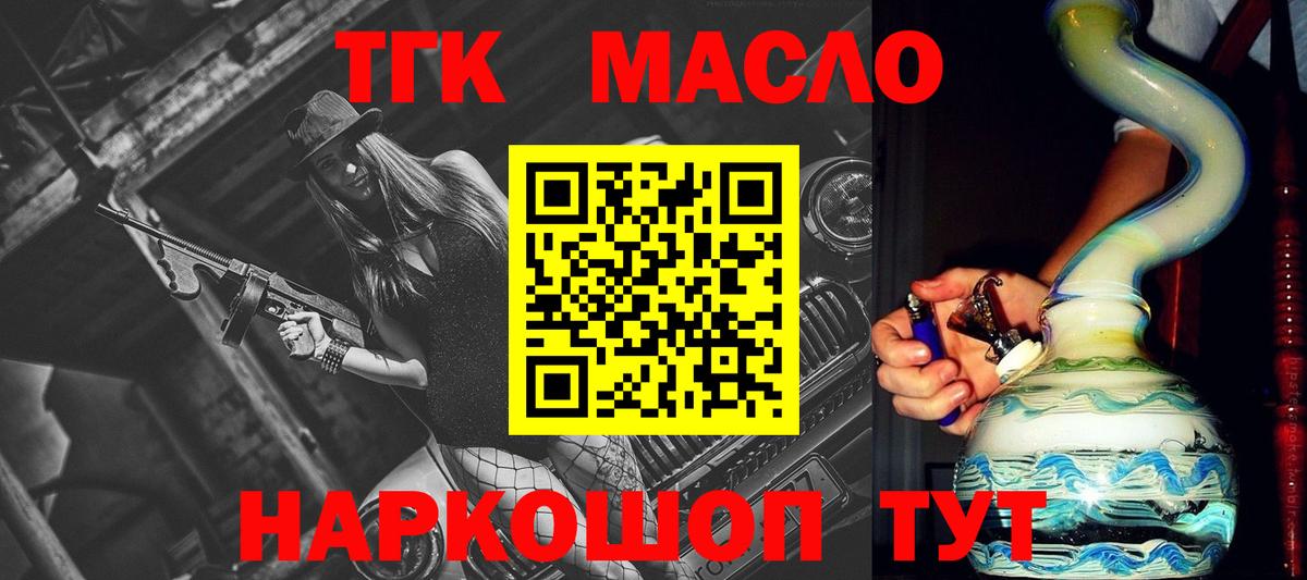 Дистиллят ТГК Wax  Вход с VPN  Дистиллят ТГК вейп  Кузнецк 
