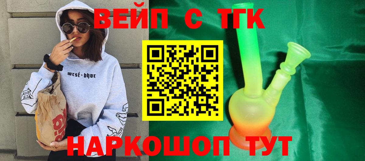 ТГК жижа Кузнецк